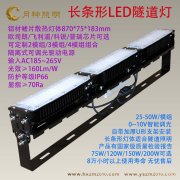 LED隧道燈：開車進(jìn)隧道要開什么